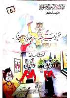 محبوبة جدا.pdf